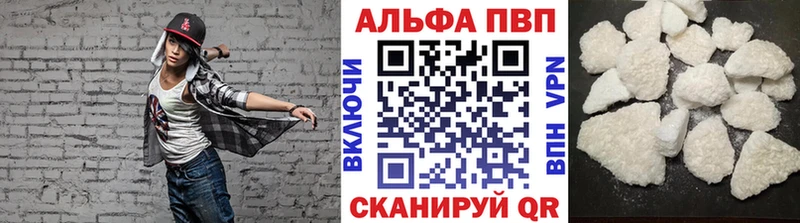 Альфа ПВП VHQ  Купить закладки  Минеральные Воды 