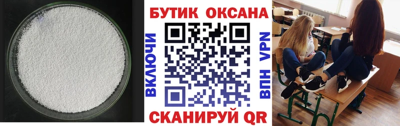 Бутират оксибутират  Купить закладки  Минеральные Воды 