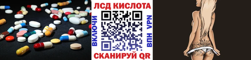 Лсд 25 экстази кислота  Купить закладки  Минеральные Воды 