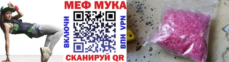 Меф VHQ  Купить  Минеральные Воды 