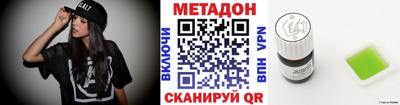 Метадон VHQ  Купить где  Минеральные Воды 